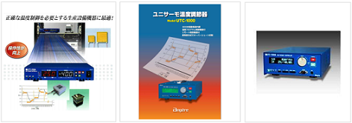 温度調節器｜ダウンロード – ampere